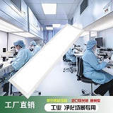 惠州LED面板灯-辉冠照明源头厂家-手术室LED面板灯