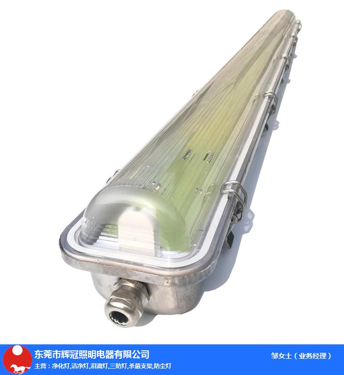 LED三防支架-辉冠照明自产自销-应急LED三防支架