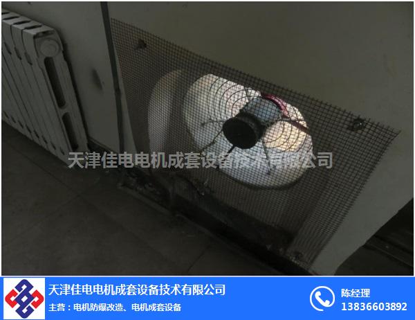天津电机维修-佳电电机防爆升级-天津电机成套设备