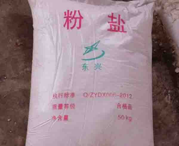 安徽工业盐-合肥玉坤|量大质优-工业盐多少钱一吨