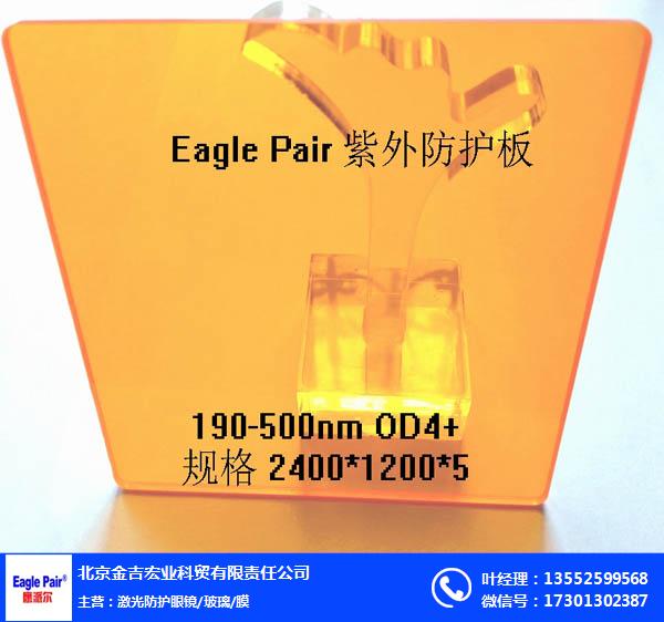 紫外激光防护玻璃出售-天津紫外激光防护玻璃-金吉宏业防护