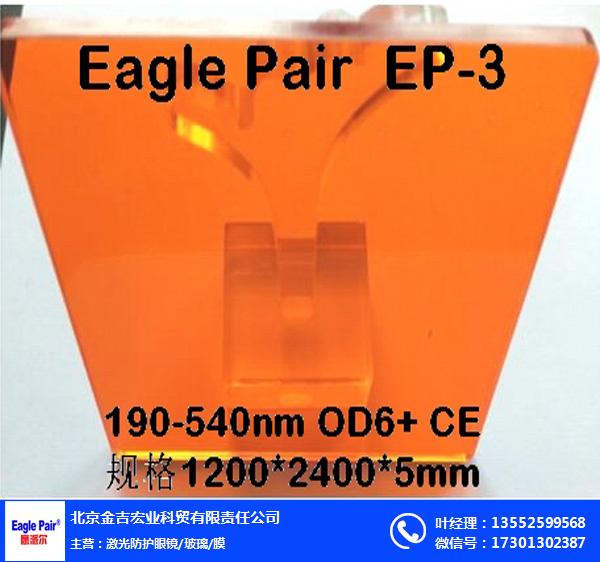金吉宏业公司(图)-激光防护玻璃出售-上海激光防护玻璃