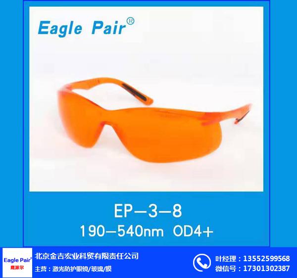 光纤激光护目镜-金吉宏业防护-光纤激光护目镜价格