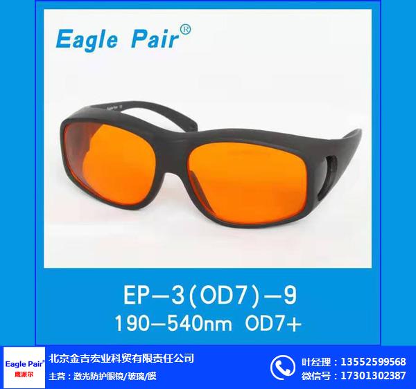 光纤激光护眼镜生产厂家-北京金吉宏业公司-光纤激光护眼镜