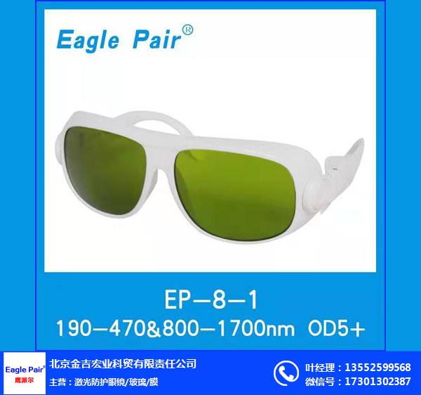 激光防护眼镜价格-北京金吉宏业公司-激光防护眼镜
