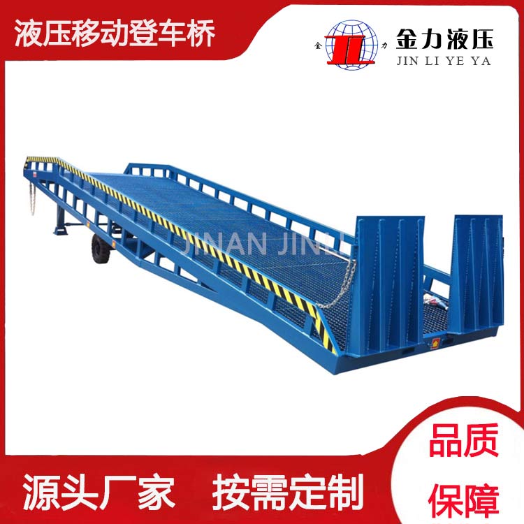 郑州移动装卸货平台-金力机械支持定制-移动装卸货平台价格