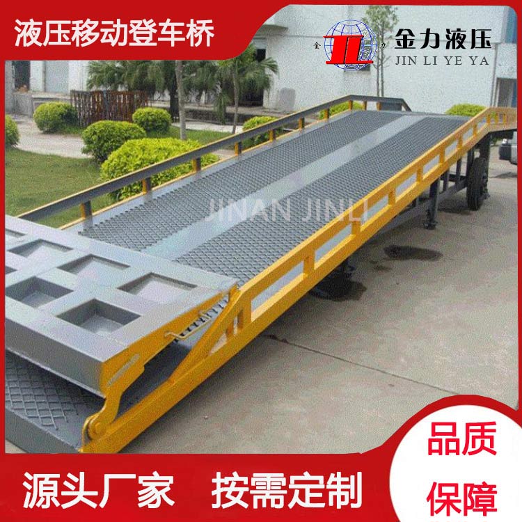汉中移动式登车桥-金力机械(在线咨询)-移动式登车桥生产厂家