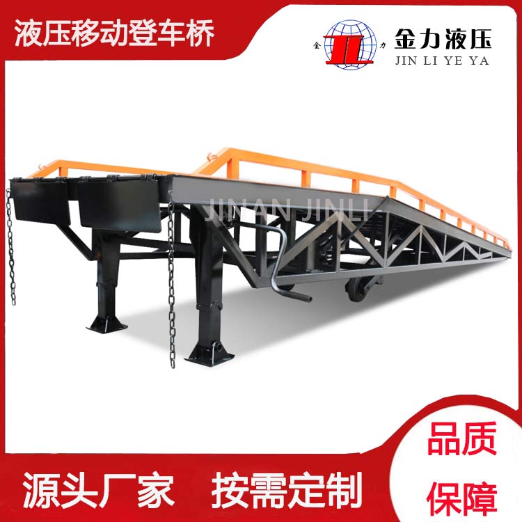 金力机械-移动式登车桥生产厂家-自贡移动式登车桥