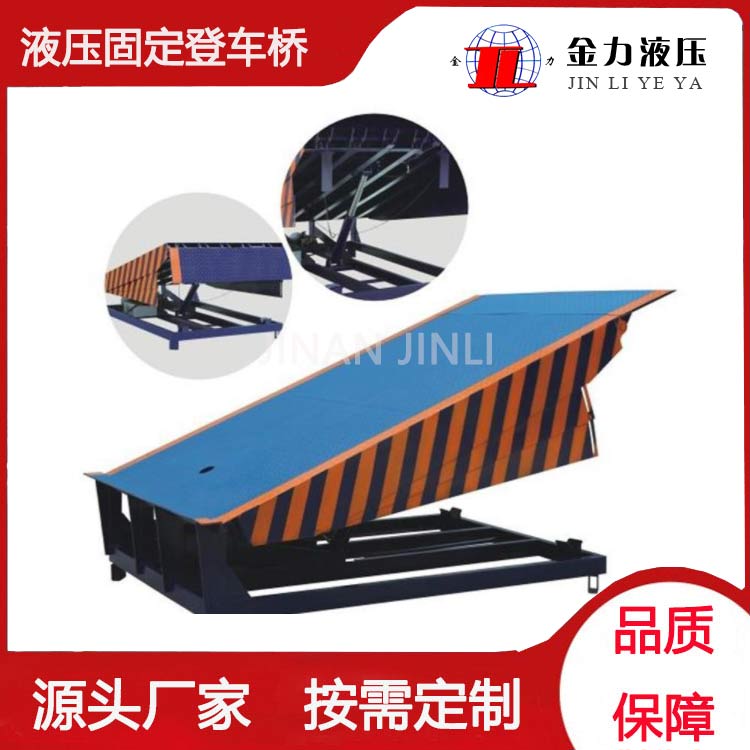 福州固定式调节板-金力机械实力厂家-固定式调节板生产厂家