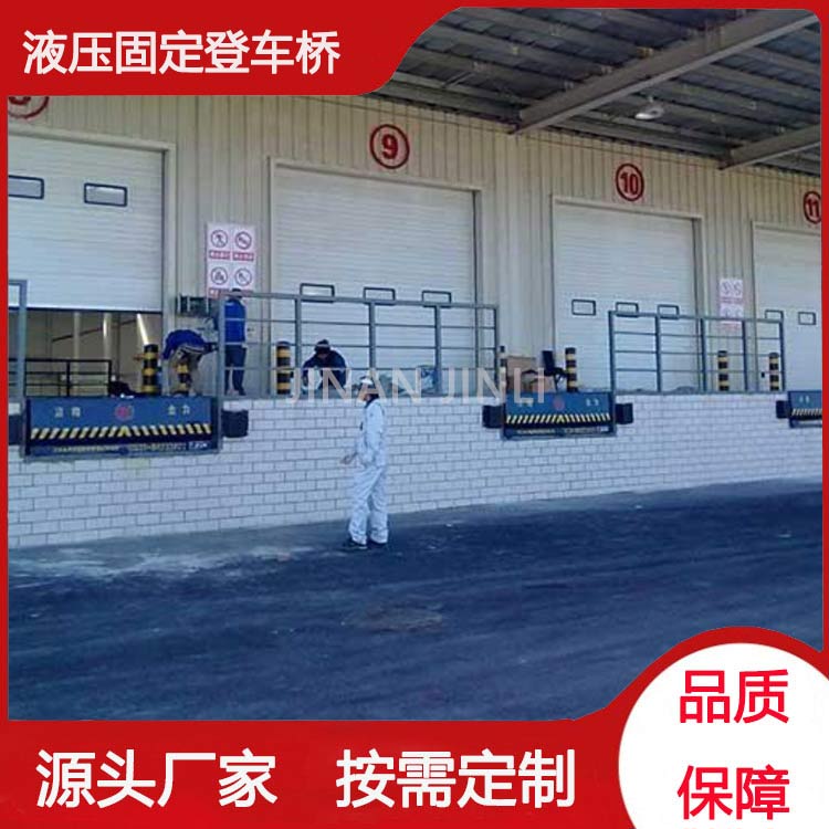 南昌码头装卸平台-金力机械(在线咨询)-码头装卸平台生产厂家