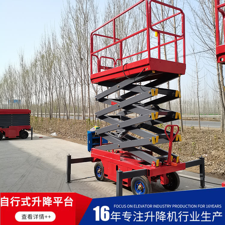 台州全自行式升降机-全自行式升降机多少钱-金力机械