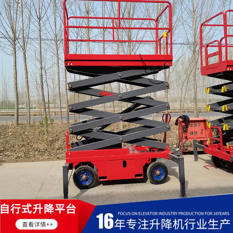 南京全自行式升降平台-金力机械
