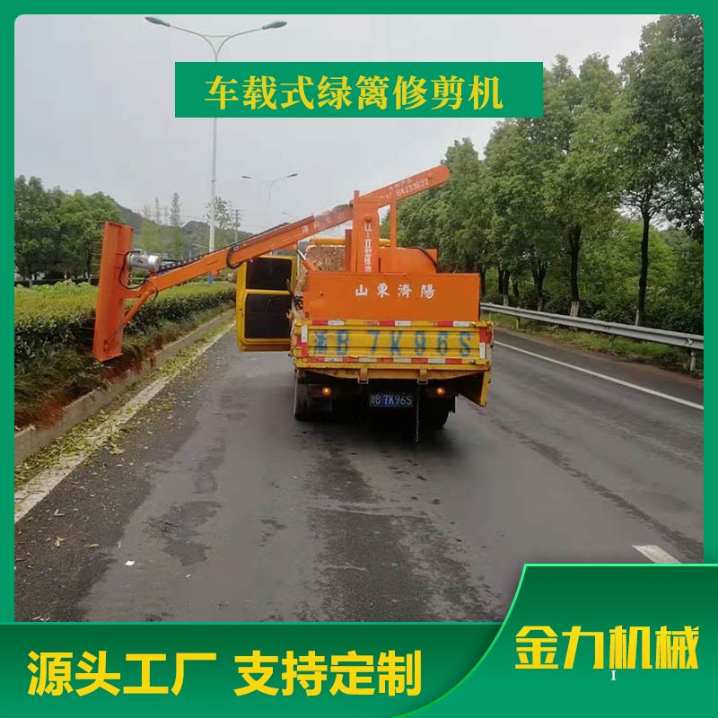徐州绿化修剪车-金力机械放心企业-绿化修剪车生产厂家