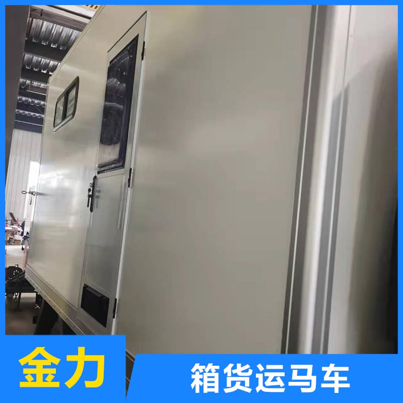 荆州货箱运马车-金力机械支持定制-货箱运马车生产厂家