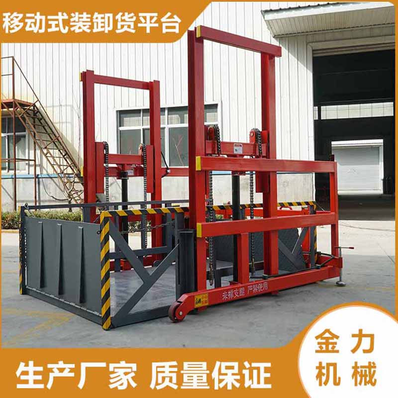 金力机械(推荐商家)-仓库小型装卸货平台生产厂家