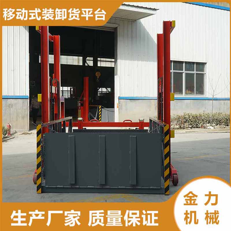 金力机械放心企业-仓库小型装卸货平台-桂林小型装卸货平台