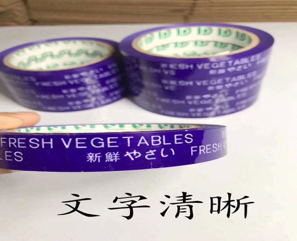 南陵封箱膠帶加工廠-蕪湖恒匯塑料包裝廠家-透明封箱膠帶加工廠