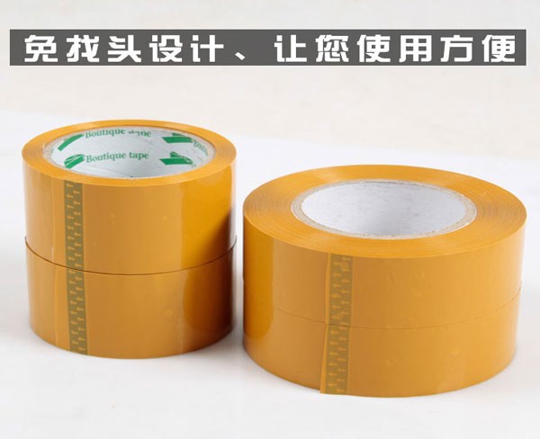 封箱胶带-芜湖恒汇包装厂家-印字封箱胶带