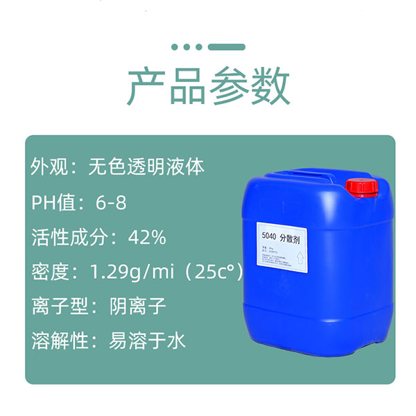 涂料助劑5040分散劑生產(chǎn)廠家-富舜新材料實力廠家