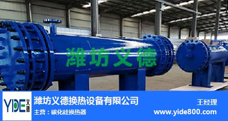 杭州碳化硅管式反应器-碳化硅管式反应器采购-义德换热设备公司