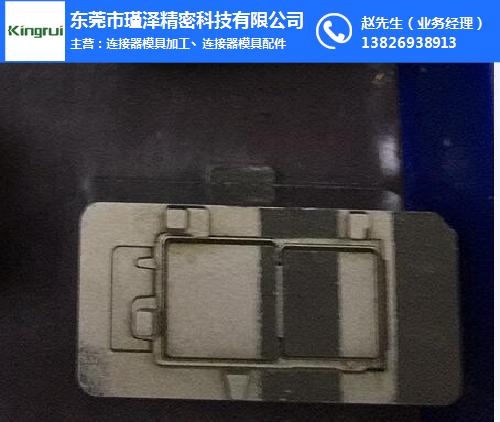 瑾泽精密认证企业-手机压铸模具供应商-佛山手机压铸模具