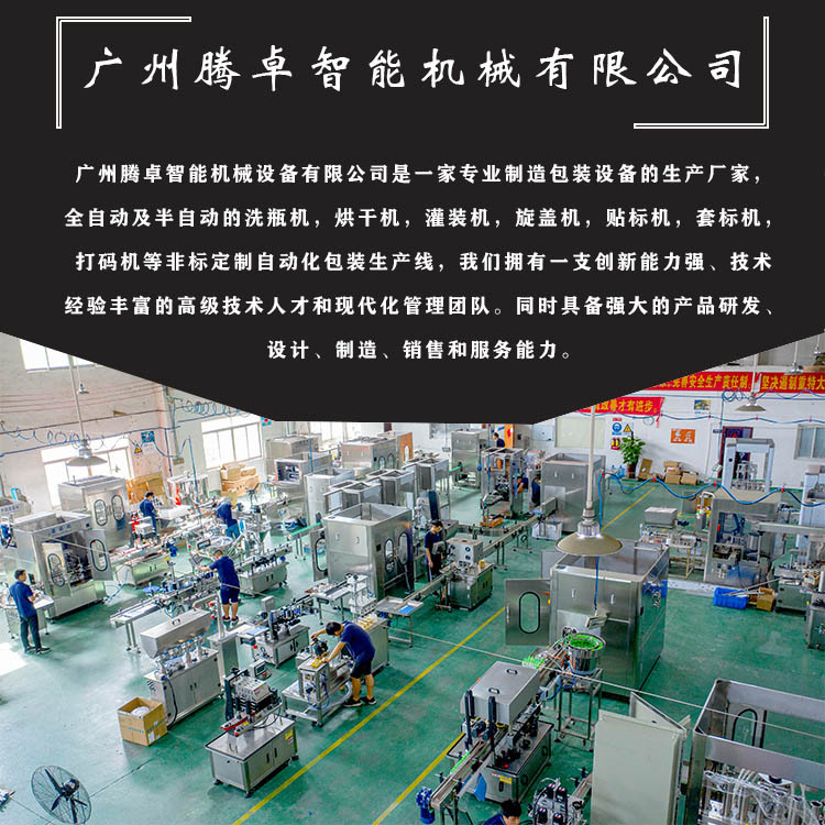 营口即鱼花胶灌装机-即鱼花胶灌装机生产线-广州腾卓智能机械
