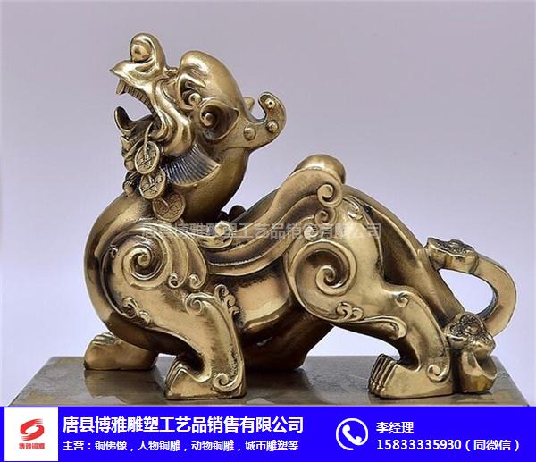 安徽铜貔貅-一对铜貔貅定制-博雅铜雕厂