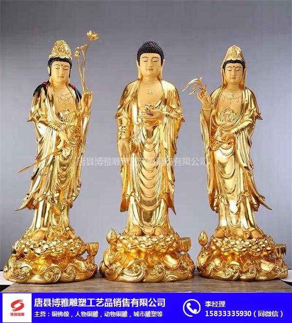 陕西寺庙铜佛像图片-博雅铜雕(在线咨询)