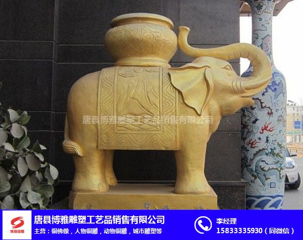 云南风水铜大象-风水铜大象价格-博雅雕塑厂