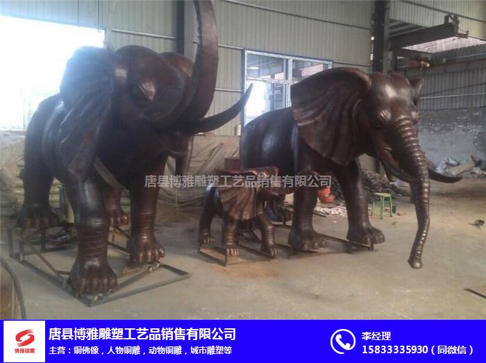 新疆铸铜大象-博雅铜雕(在线咨询)-铸铜大象定做