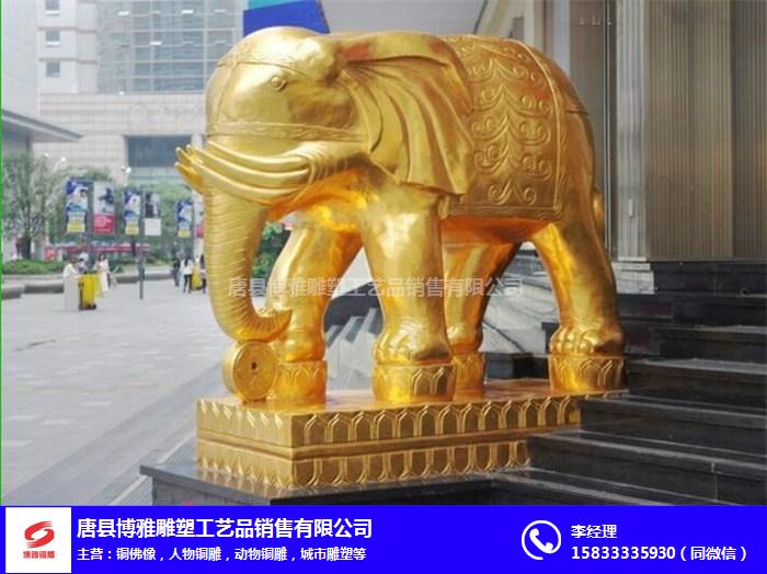 辽宁铸铜大象-博雅铜雕工艺品-铸铜大象报价