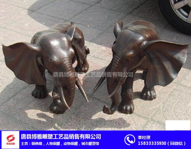 青海铜大象-博雅铜雕-铜大象铸造