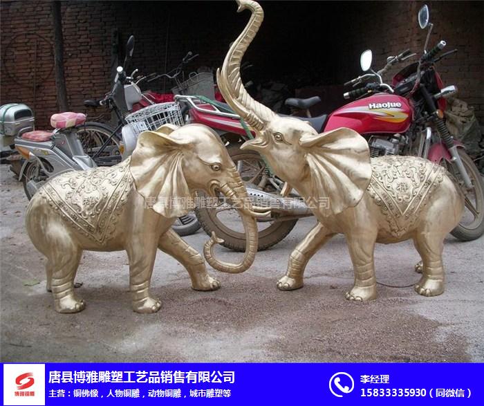 黑龙江风水铜大象-风水铜大象定做-博雅雕塑