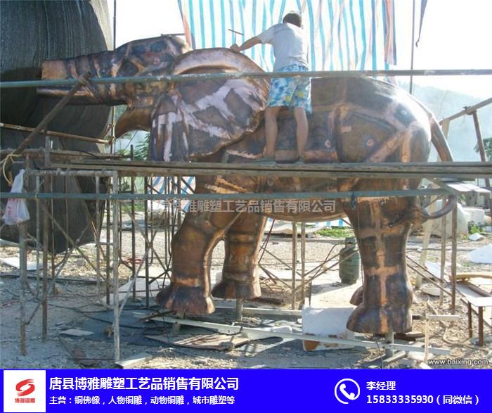 铸铜大象-博雅雕塑-铸铜大象价格