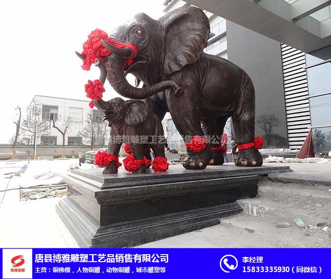 博雅雕塑(图)-风水铜大象厂家-风水铜大象