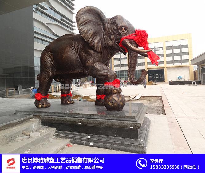 广东风水铜大象-博雅铜雕(推荐商家)-风水铜大象定做