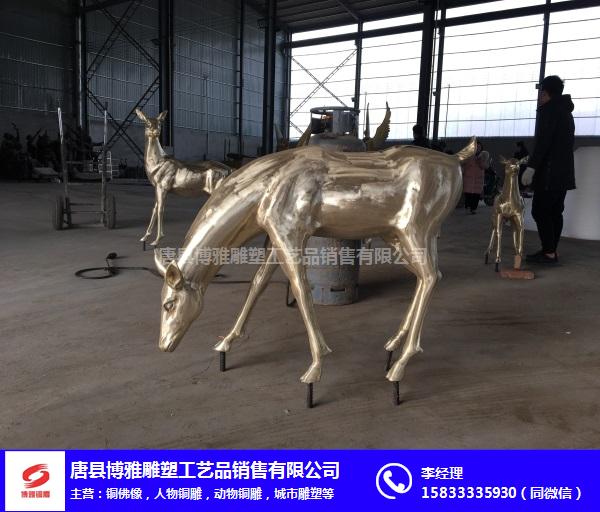 大型铜鹿厂家制造-铜鹿-博雅铜雕