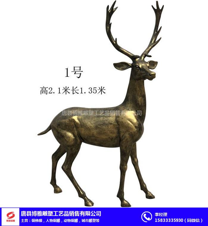 吉林铜鹿-博雅铜雕(在线咨询)-园林景观铜鹿摆放寓意