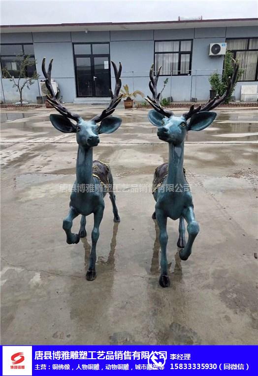 新疆铜鹿-博雅铜雕(在线咨询)-田家庄铜鹿厂家
