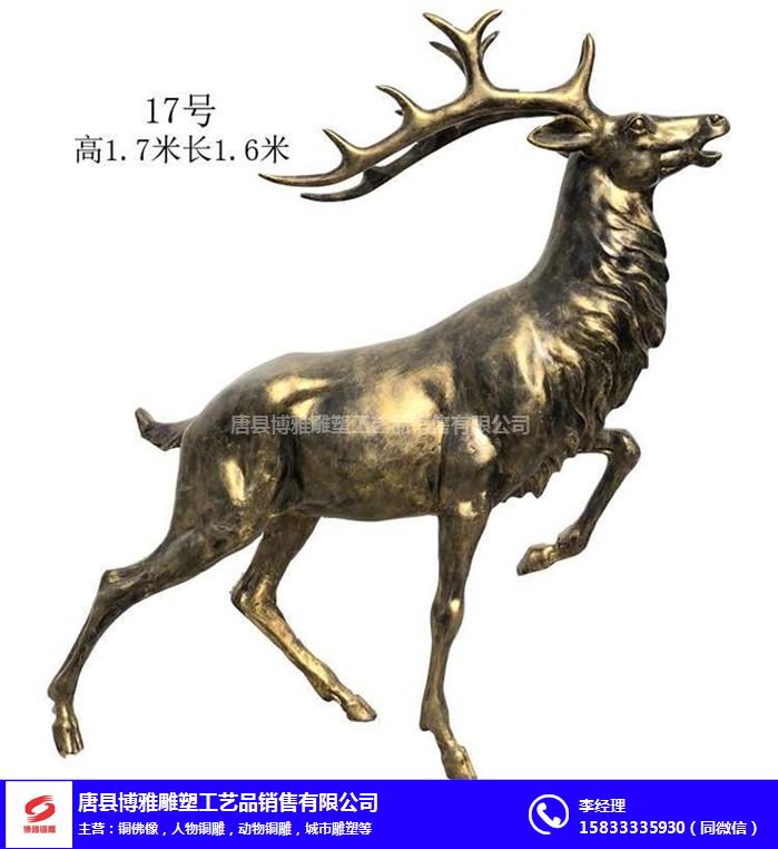西藏铜鹿-博雅铜雕-动物园铜鹿定制加工厂家