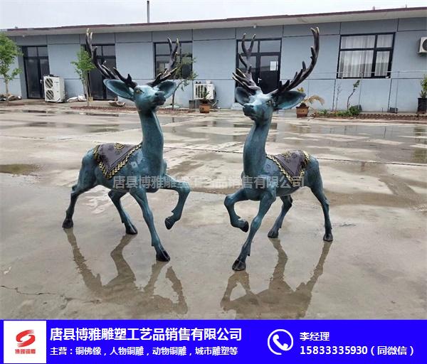 广东铜鹿-一对铜鹿价格-博雅铜雕(多图)
