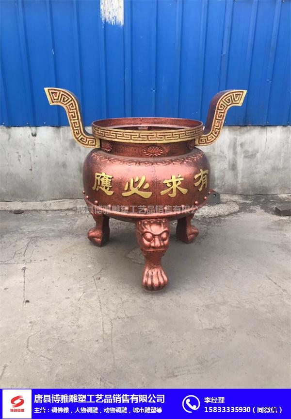 新疆摆放铜香炉铸造厂家-博雅铜雕(在线咨询)