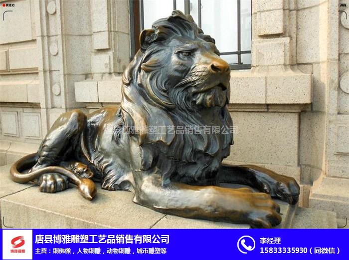 铜狮子工艺品-辽宁铜狮子-博雅雕塑