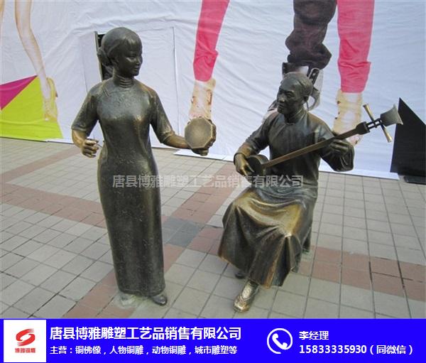博雅雕塑厂(图)-城市锻铜雕塑-贵州城市铜雕