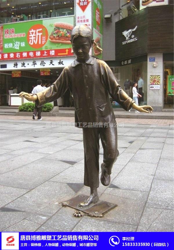 博雅铜雕(查看)-步行街城市铜雕塑价格