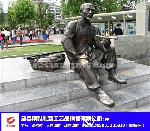 博雅铜雕(图)-城市景观铸铜雕塑-黑龙江城市铜雕
