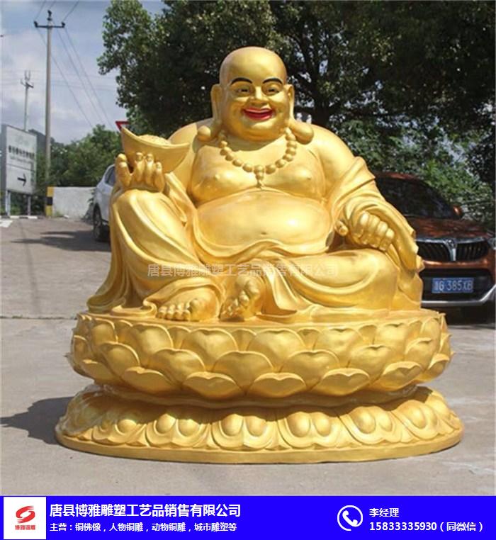 河南弥勒铜佛像-博雅铜雕(推荐商家)-大型弥勒铜佛像批发