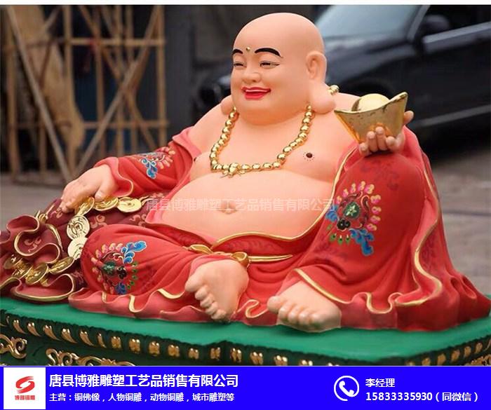 重庆弥勒铜佛像-博雅铜雕(在线咨询)-大型弥勒铜佛像批发