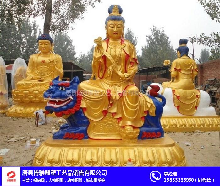 黑龙江大型铜佛像铸造厂家-博雅铜雕(在线咨询)
