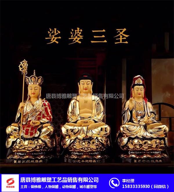 贵州大型铜佛像价格-博雅铜雕